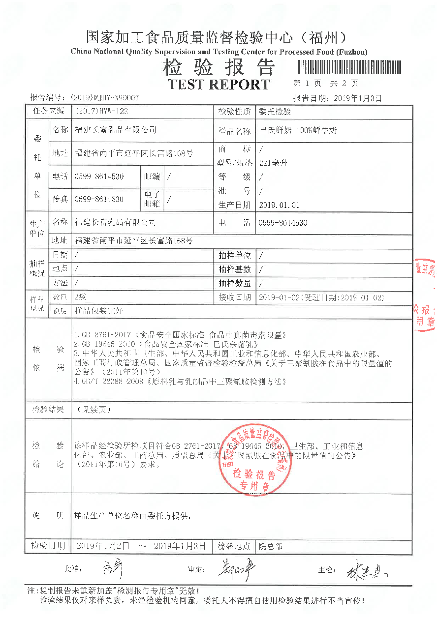 long8-龙八(中国)唯一官方网站