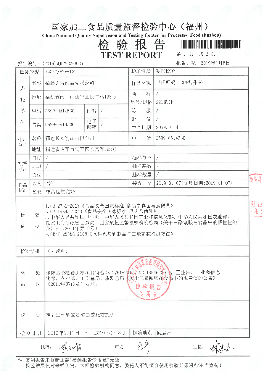 long8-龙八(中国)唯一官方网站