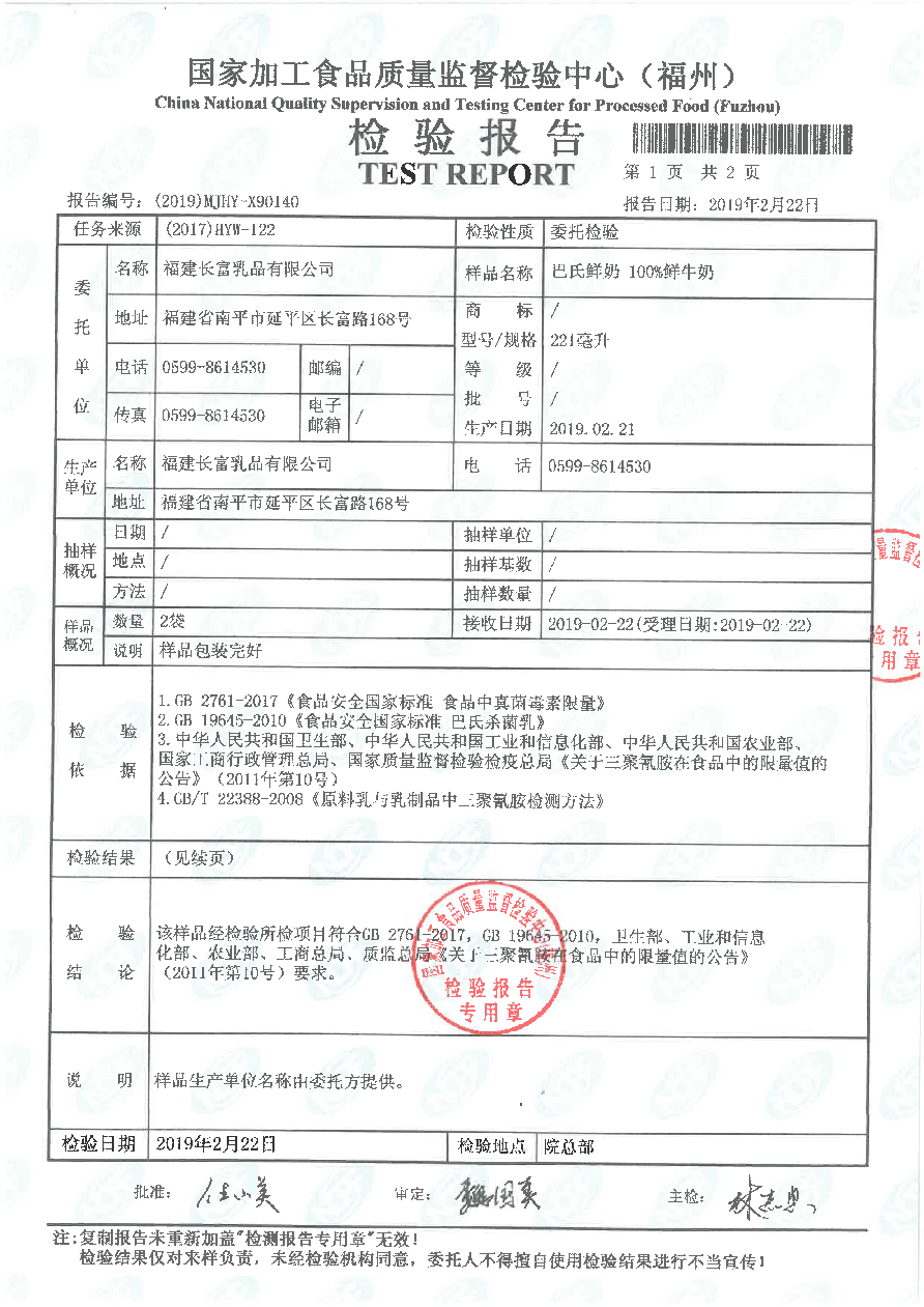 long8-龙八(中国)唯一官方网站