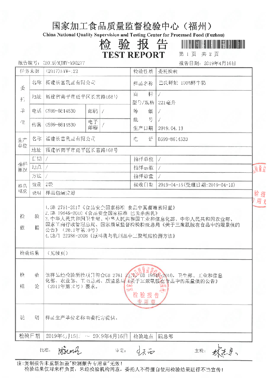 long8-龙八(中国)唯一官方网站
