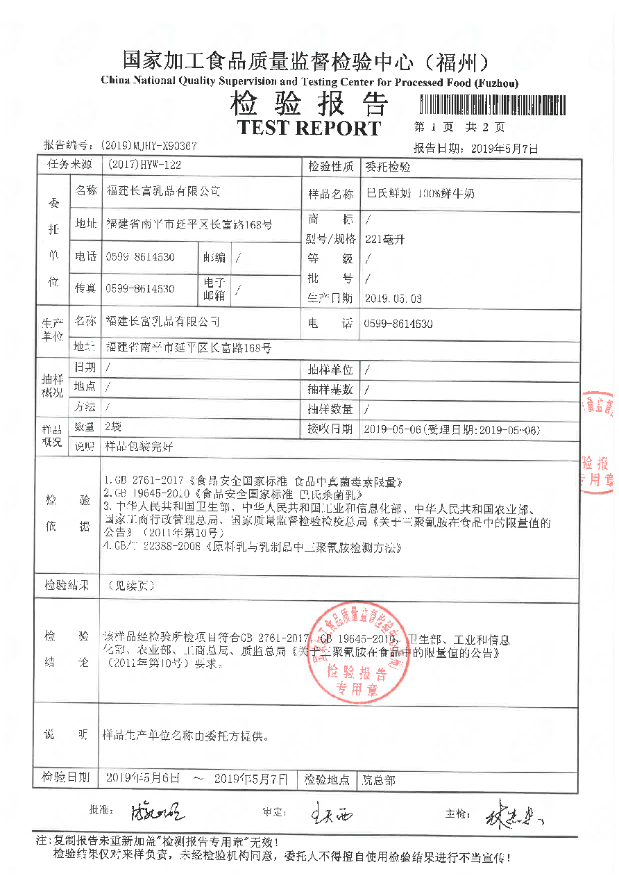 long8-龙八(中国)唯一官方网站