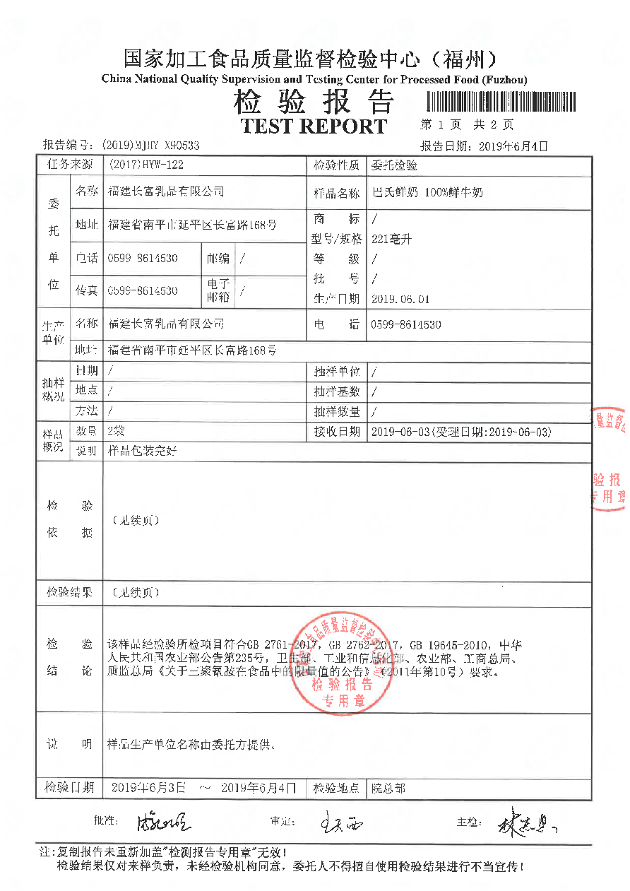 long8-龙八(中国)唯一官方网站