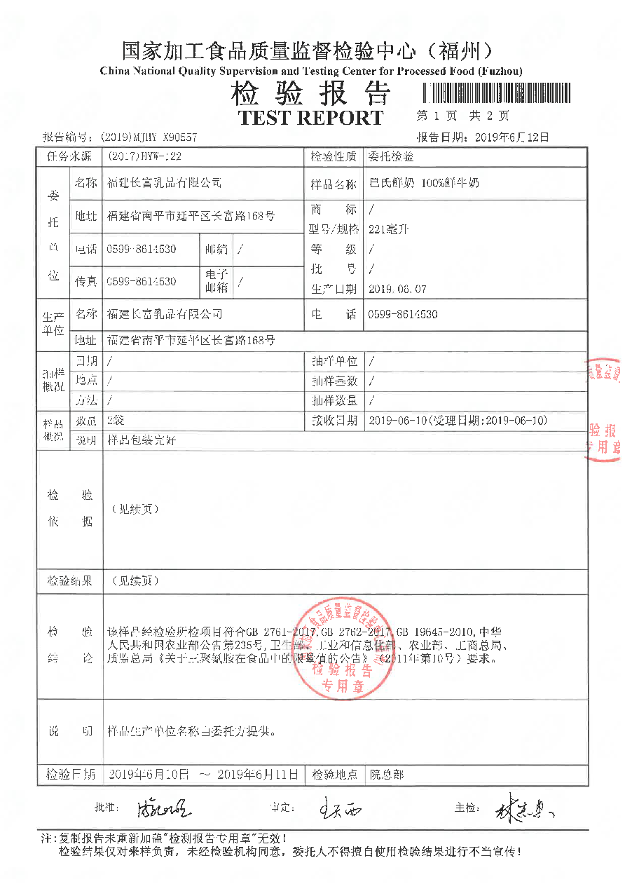 long8-龙八(中国)唯一官方网站