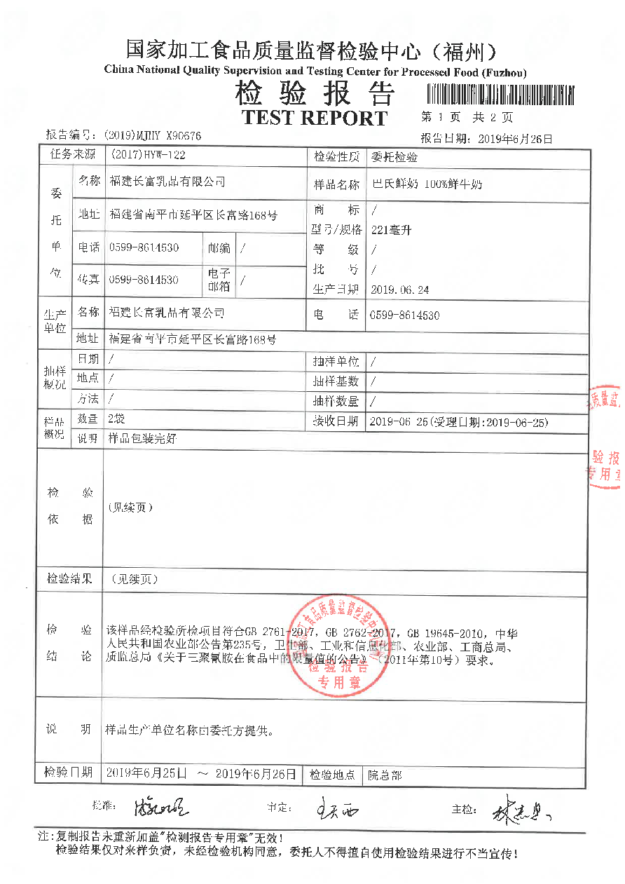 long8-龙八(中国)唯一官方网站