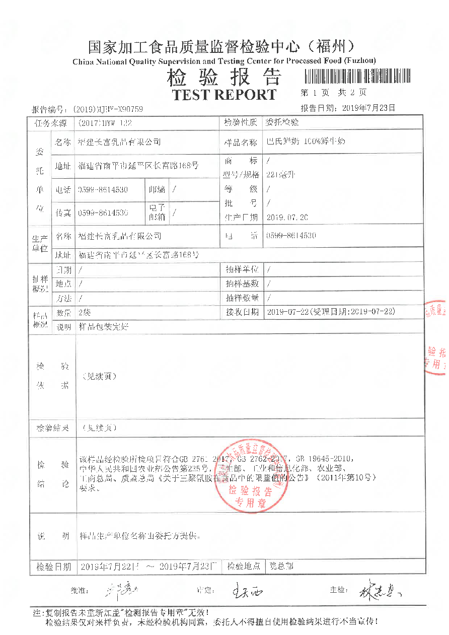 long8-龙八(中国)唯一官方网站