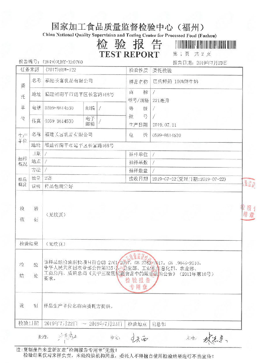 long8-龙八(中国)唯一官方网站