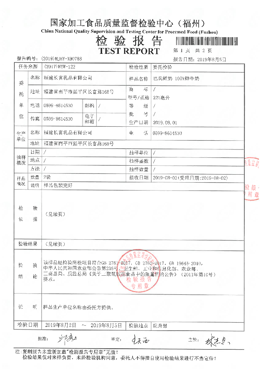 long8-龙八(中国)唯一官方网站