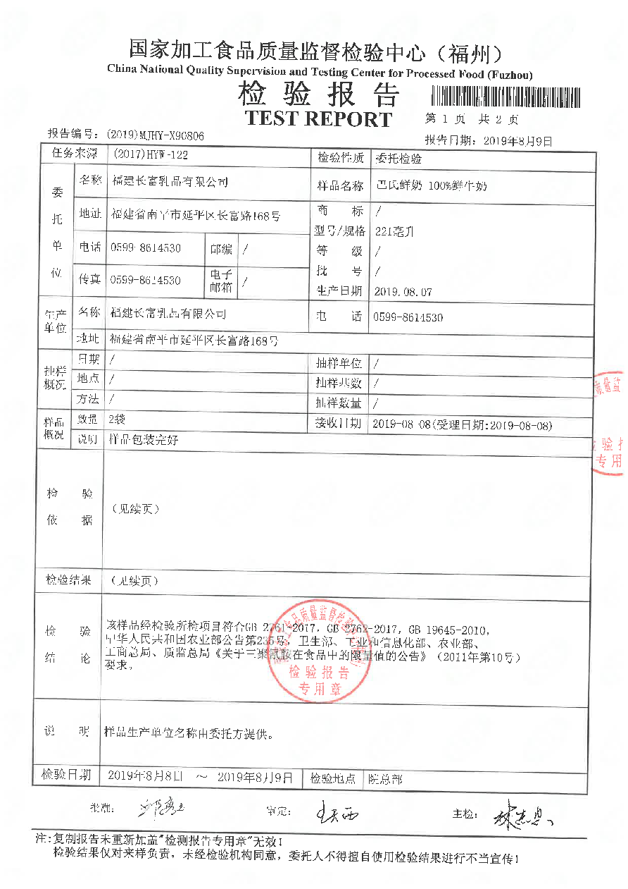 long8-龙八(中国)唯一官方网站
