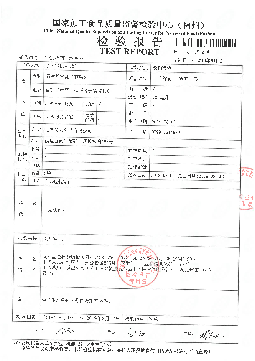 long8-龙八(中国)唯一官方网站