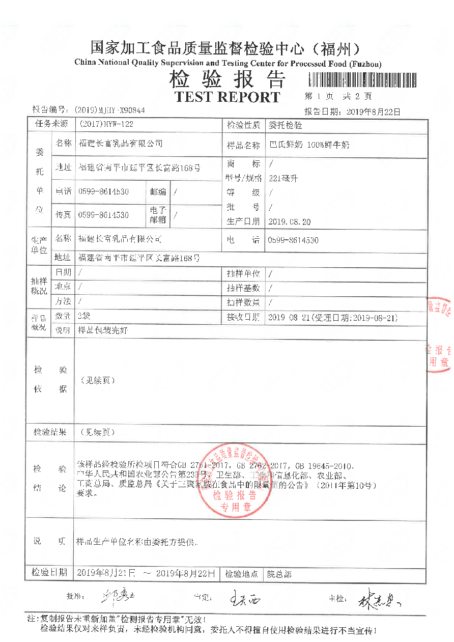 long8-龙八(中国)唯一官方网站