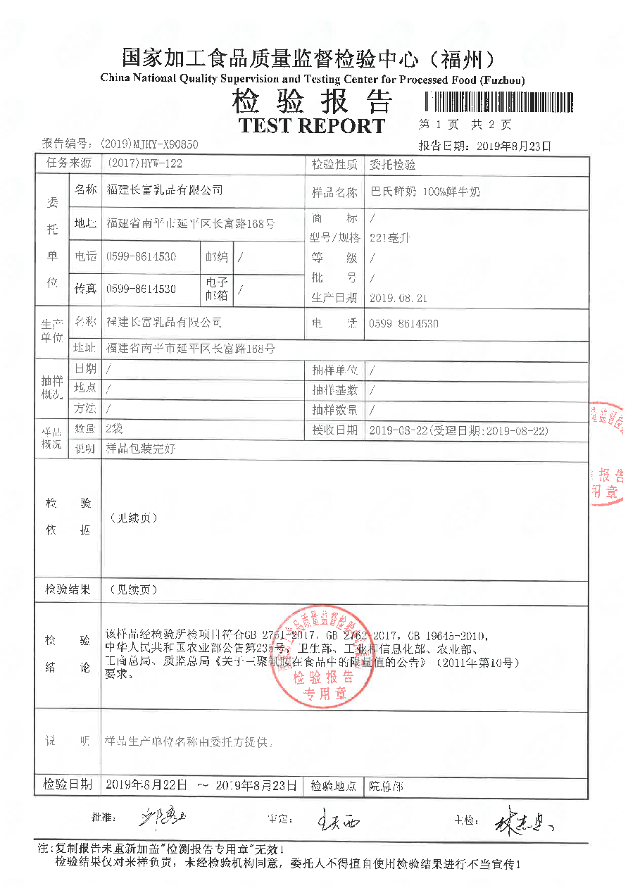 long8-龙八(中国)唯一官方网站