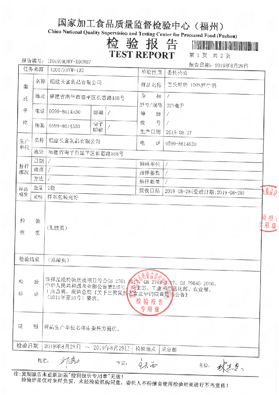 long8-龙八(中国)唯一官方网站