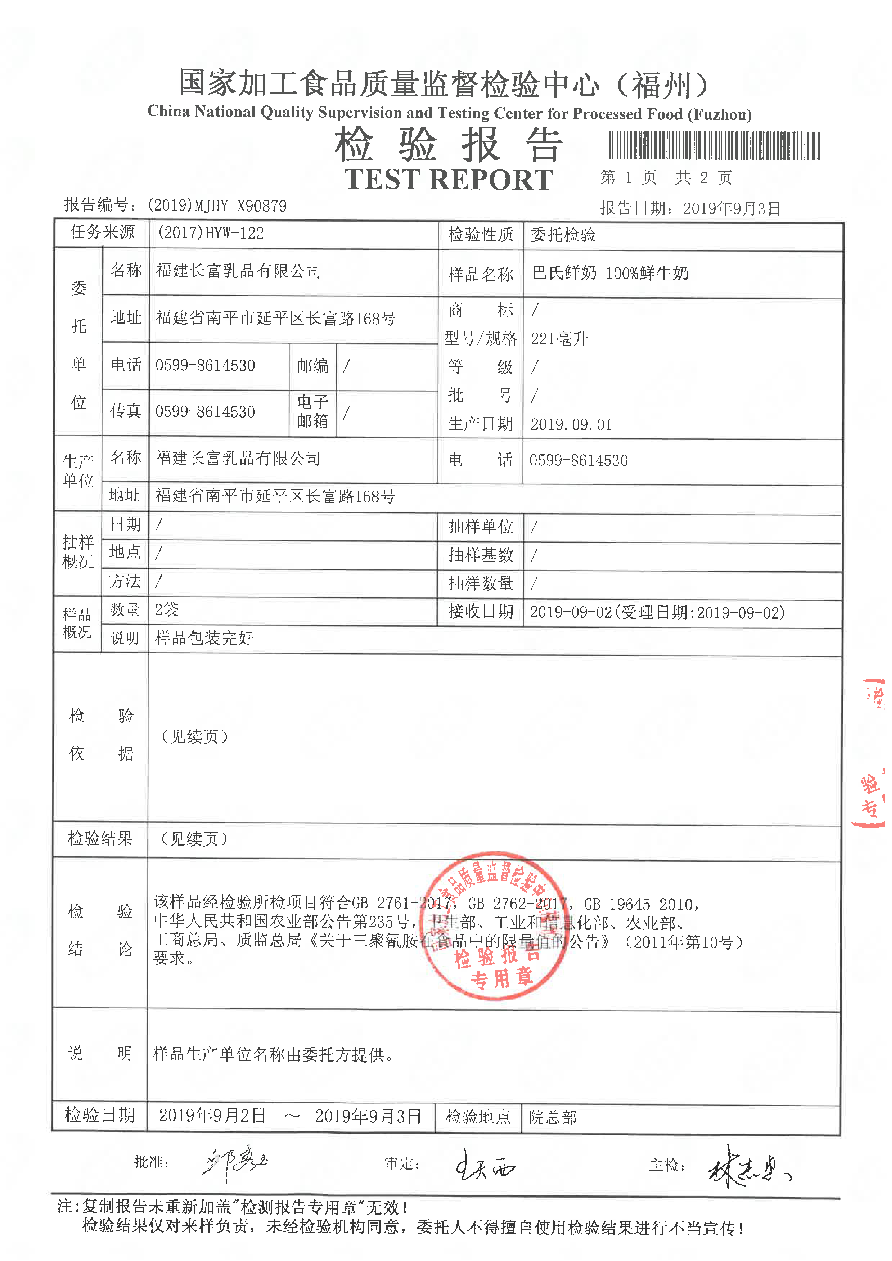 long8-龙八(中国)唯一官方网站