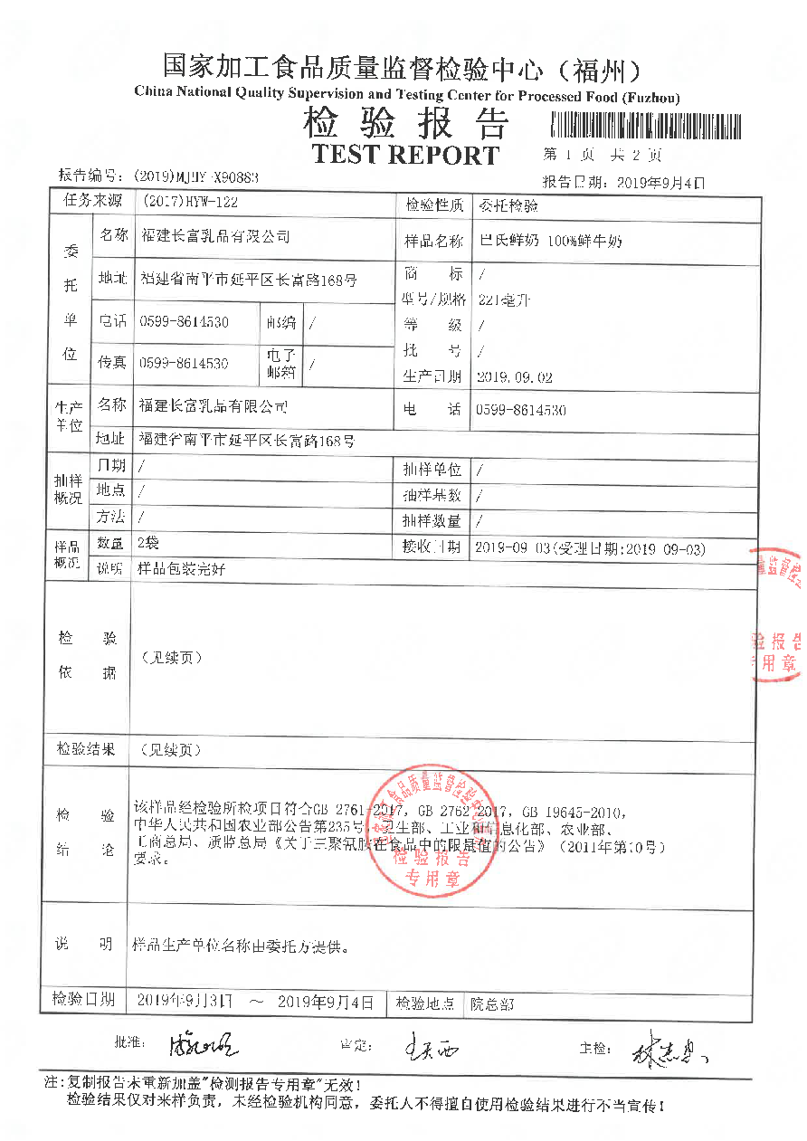 long8-龙八(中国)唯一官方网站