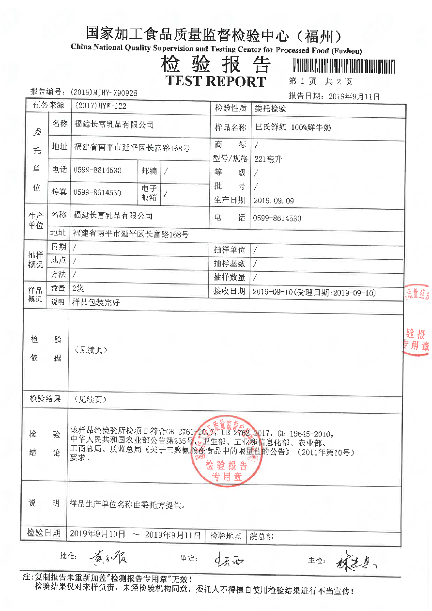 long8-龙八(中国)唯一官方网站