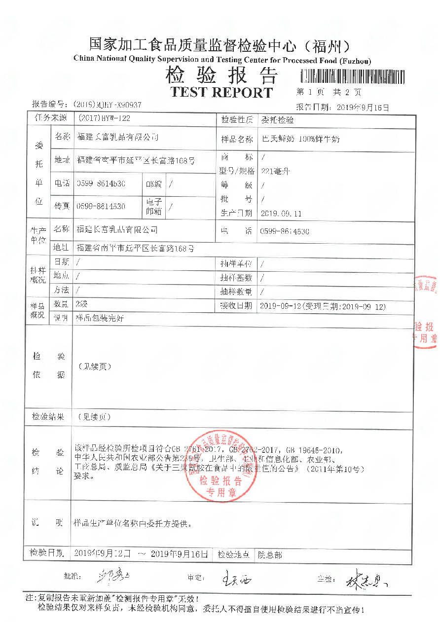 long8-龙八(中国)唯一官方网站