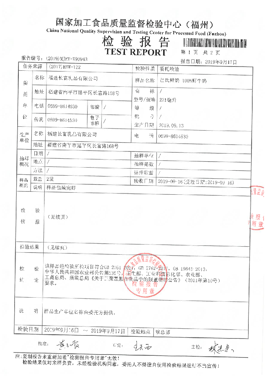 long8-龙八(中国)唯一官方网站