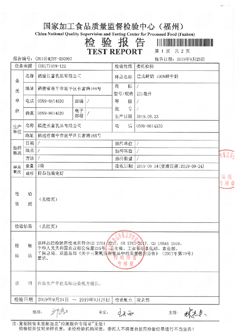 long8-龙八(中国)唯一官方网站