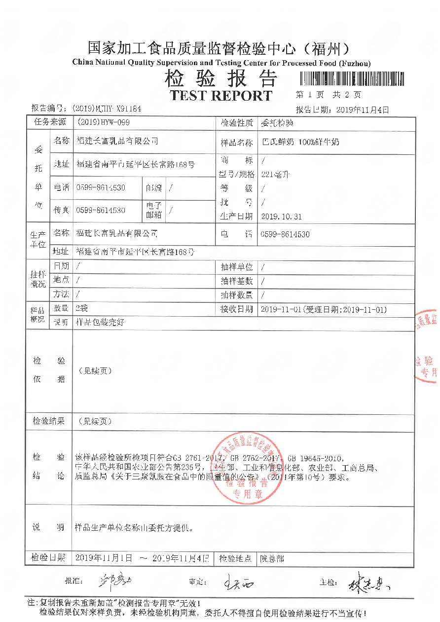 long8-龙八(中国)唯一官方网站