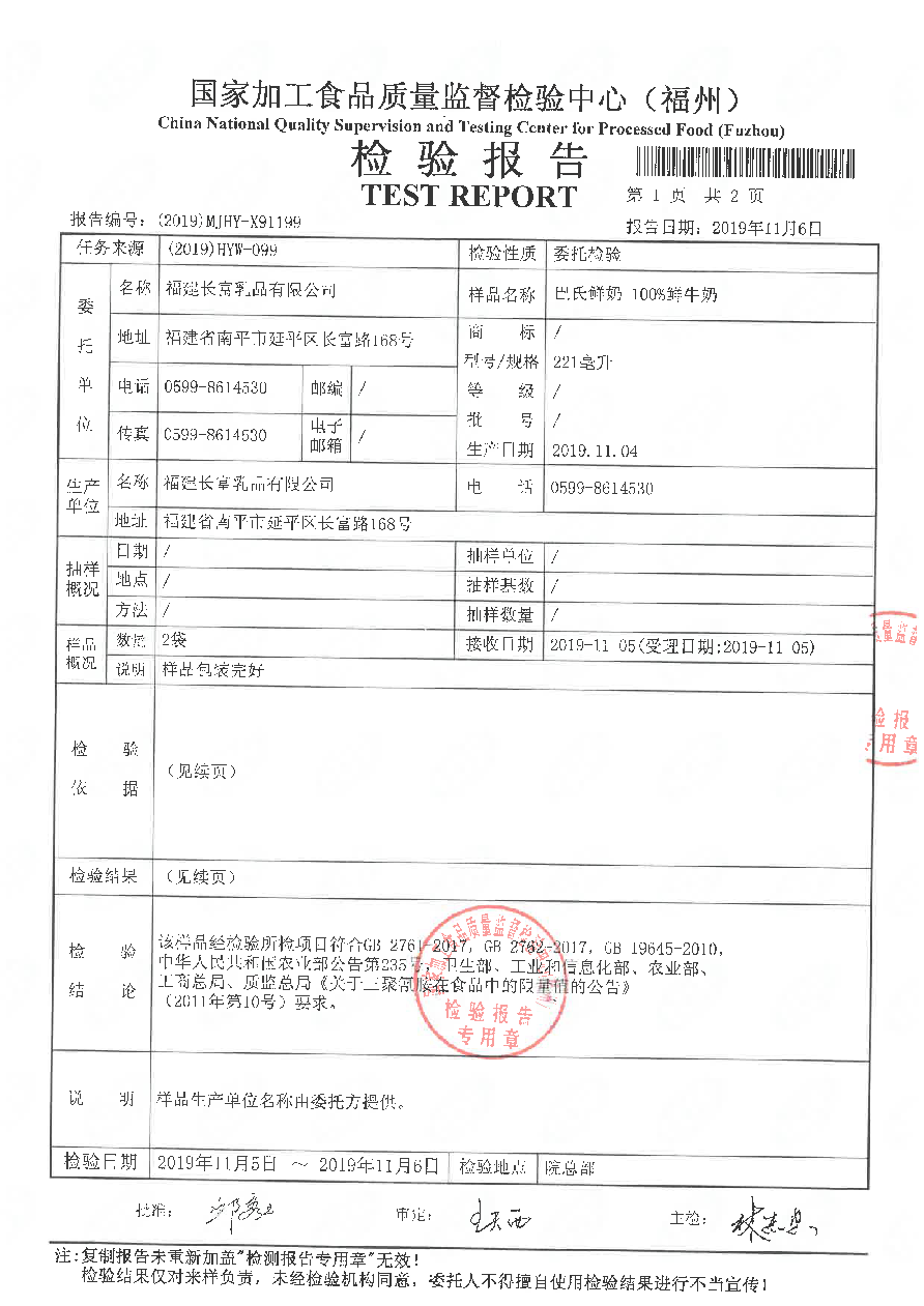 long8-龙八(中国)唯一官方网站
