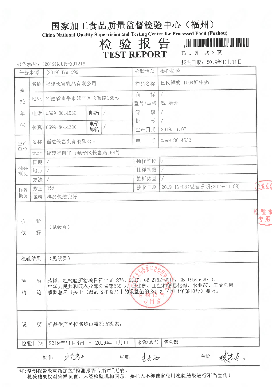 long8-龙八(中国)唯一官方网站