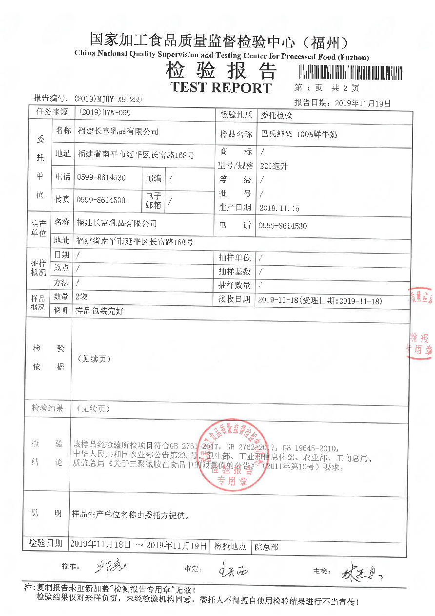 long8-龙八(中国)唯一官方网站