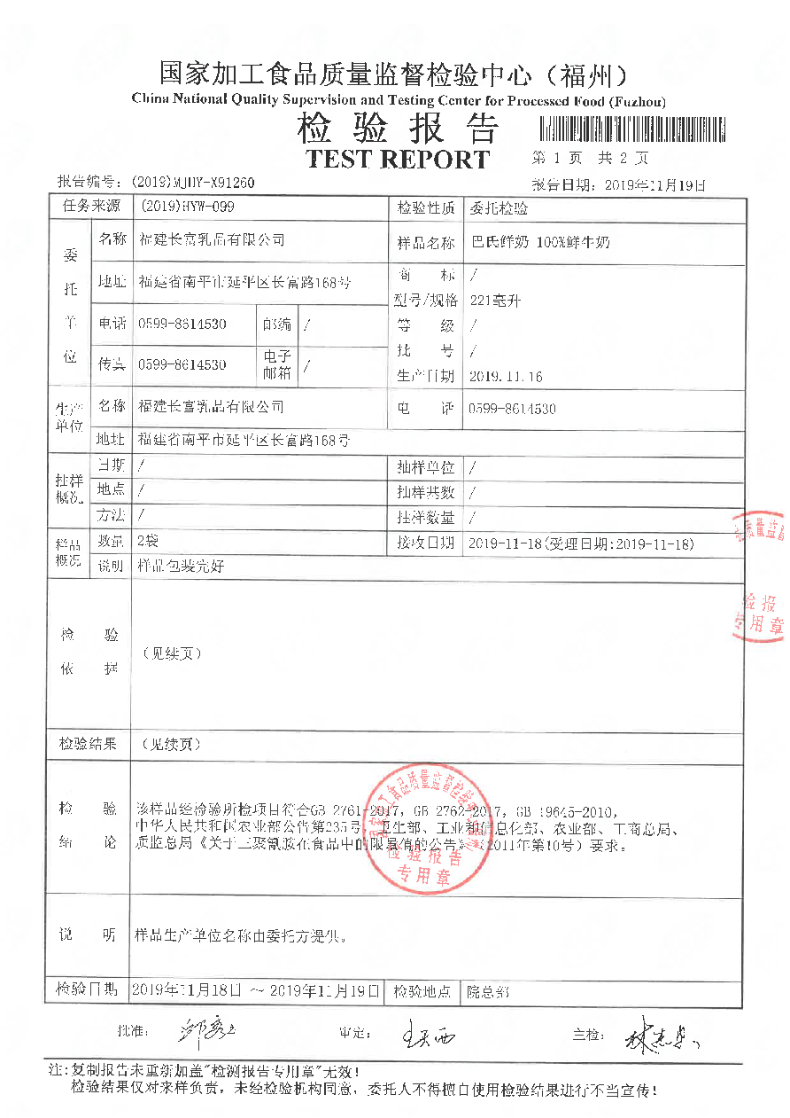 long8-龙八(中国)唯一官方网站