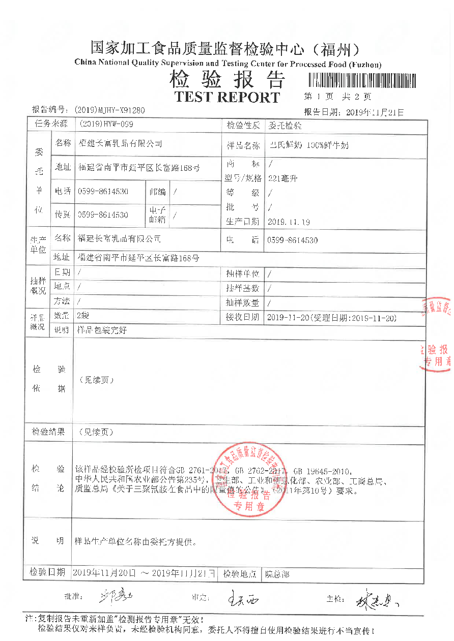 long8-龙八(中国)唯一官方网站