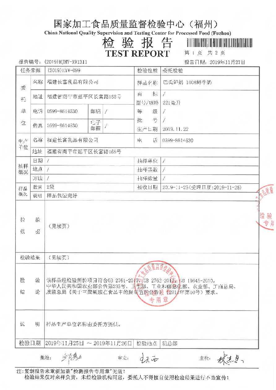 long8-龙八(中国)唯一官方网站