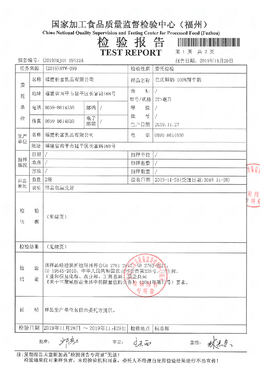 long8-龙八(中国)唯一官方网站