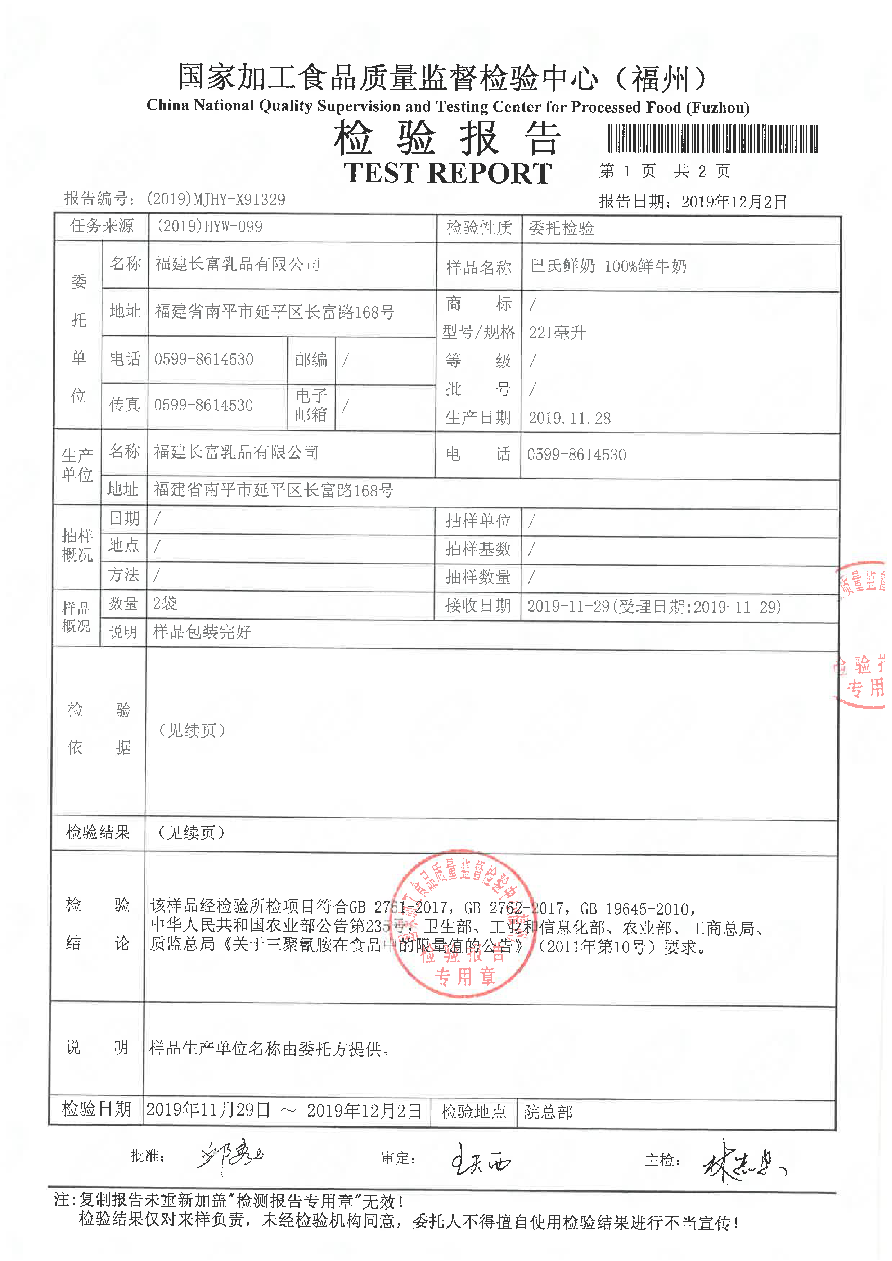 long8-龙八(中国)唯一官方网站