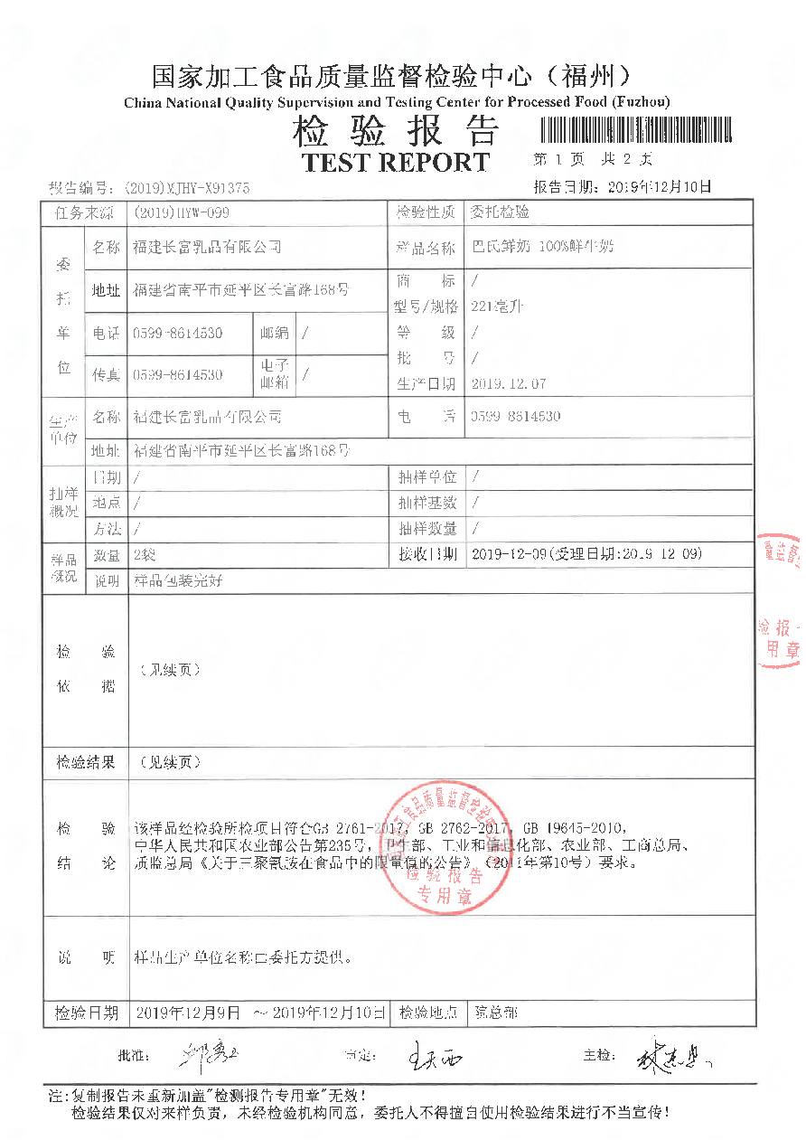 long8-龙八(中国)唯一官方网站