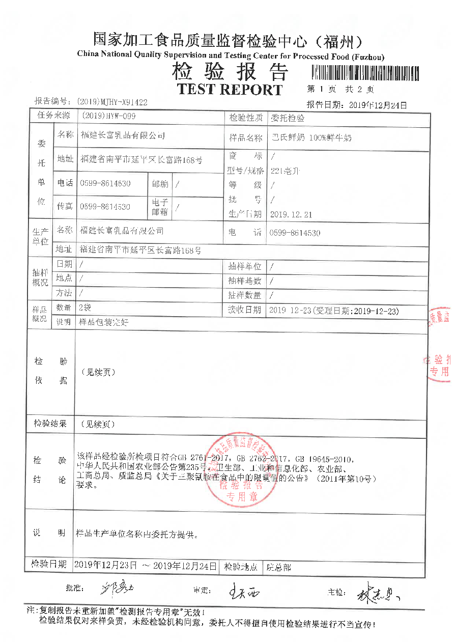 long8-龙八(中国)唯一官方网站
