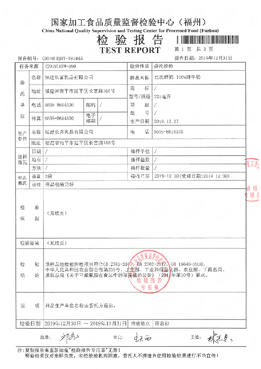 long8-龙八(中国)唯一官方网站