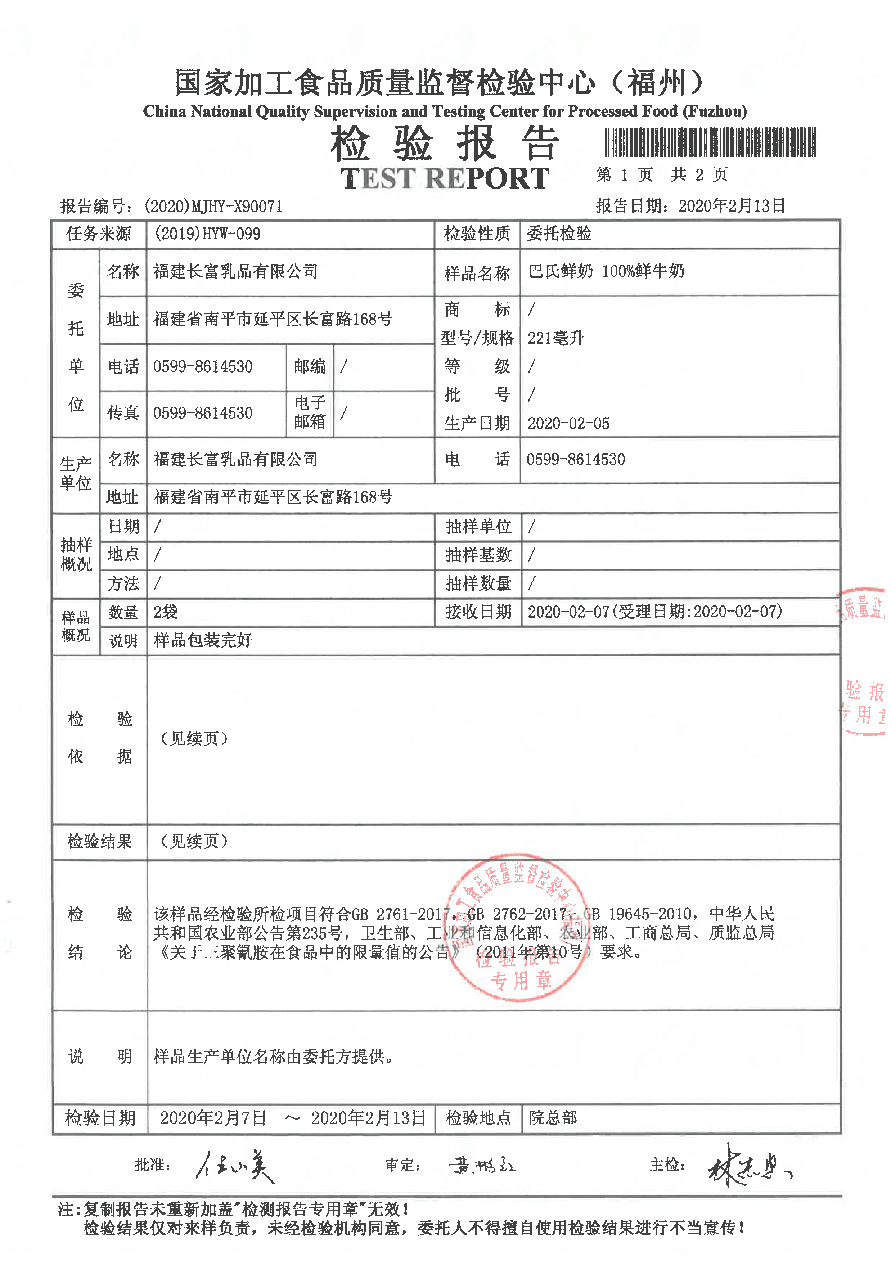 long8-龙八(中国)唯一官方网站