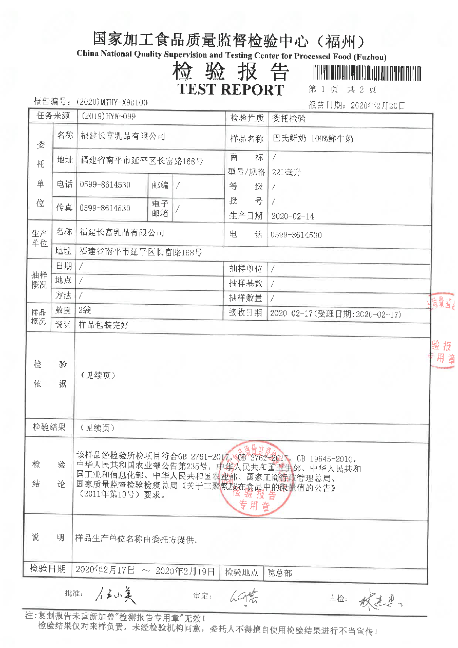 long8-龙八(中国)唯一官方网站