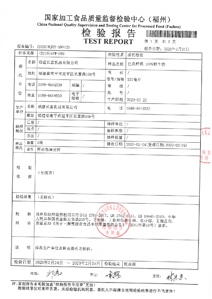 long8-龙八(中国)唯一官方网站