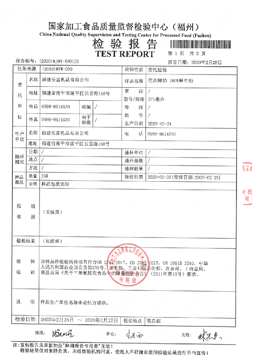 long8-龙八(中国)唯一官方网站