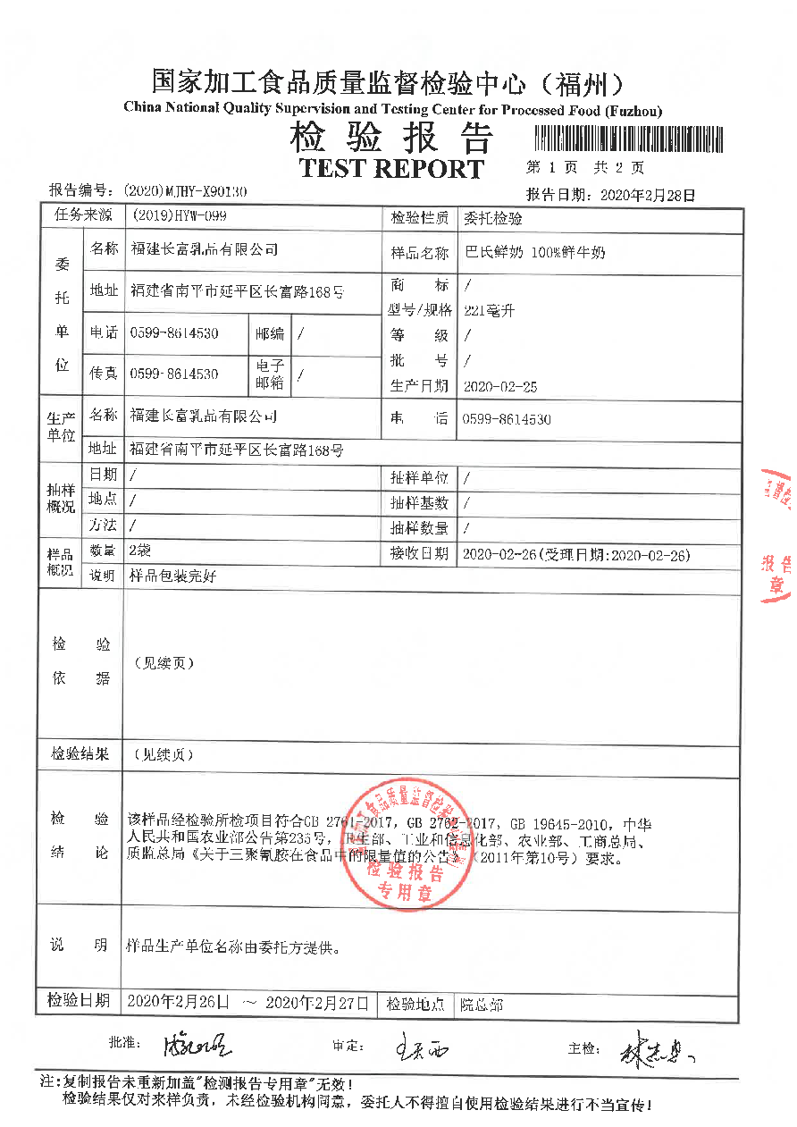 long8-龙八(中国)唯一官方网站