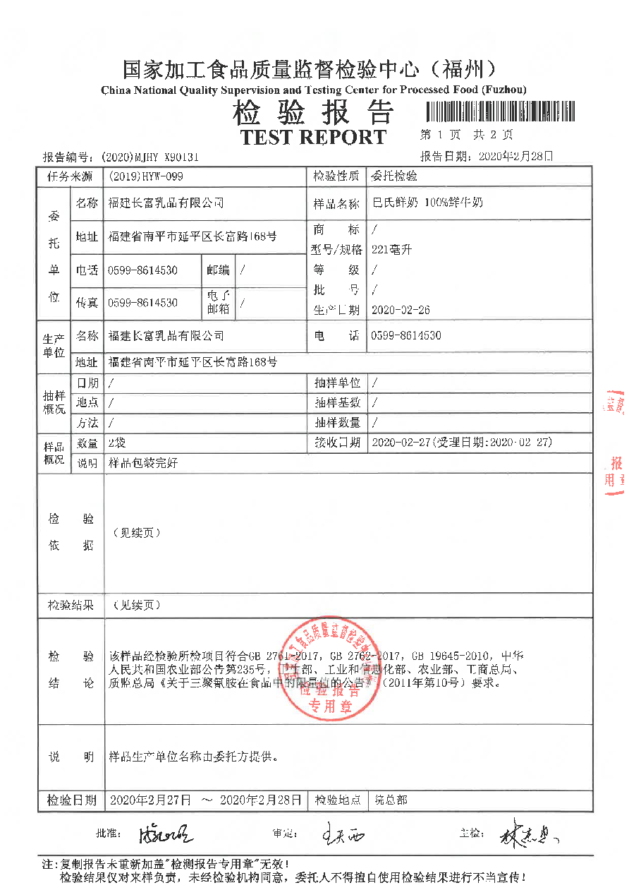 long8-龙八(中国)唯一官方网站