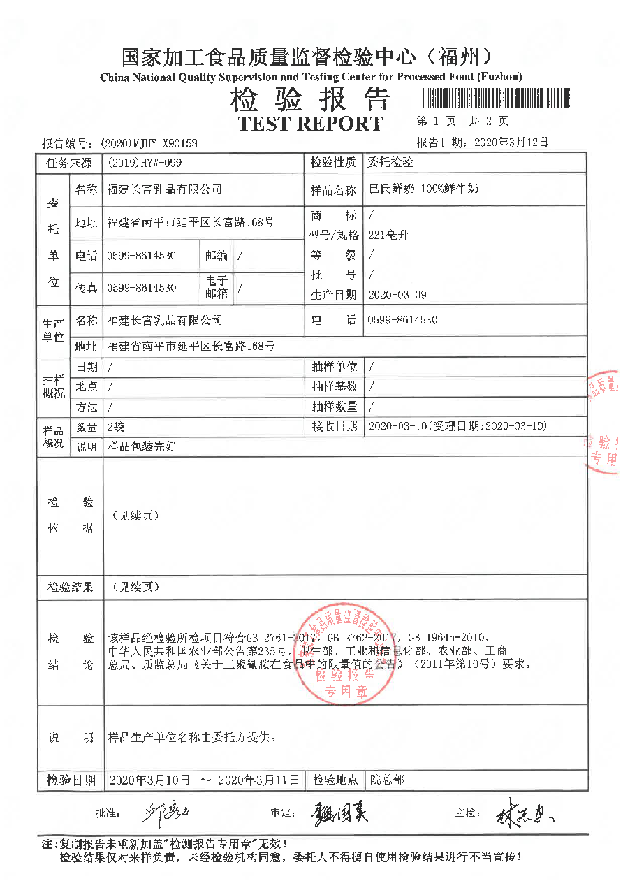 long8-龙八(中国)唯一官方网站