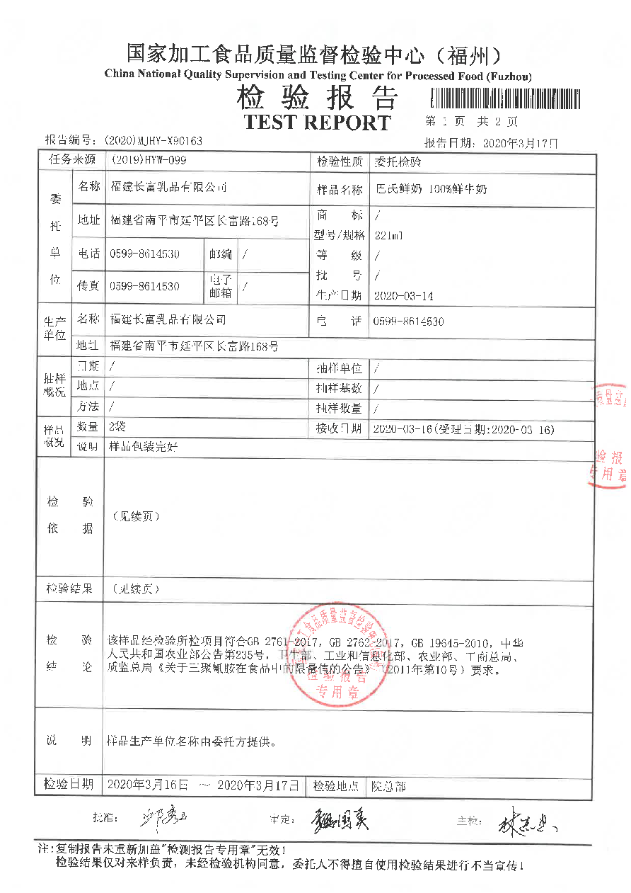 long8-龙八(中国)唯一官方网站