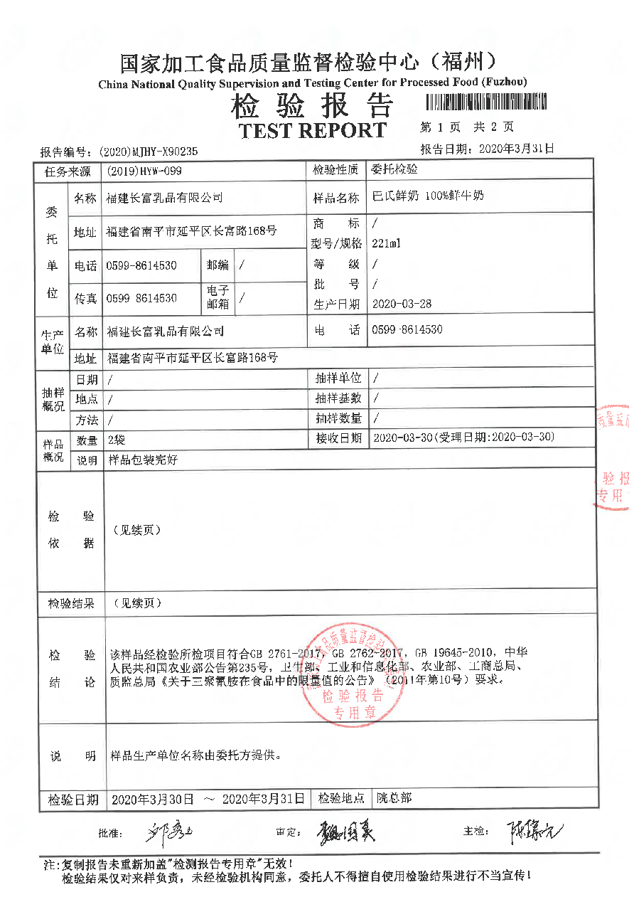 long8-龙八(中国)唯一官方网站