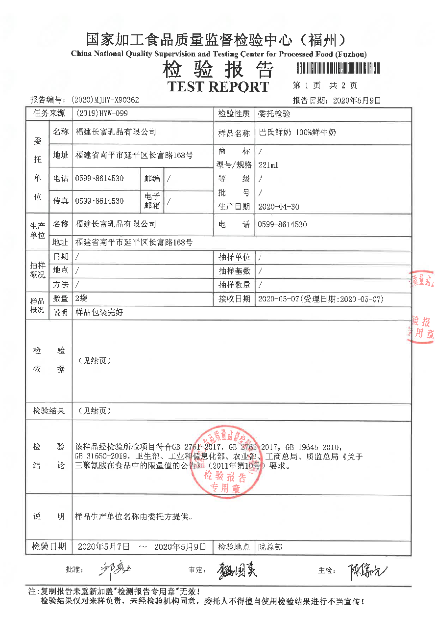 long8-龙八(中国)唯一官方网站