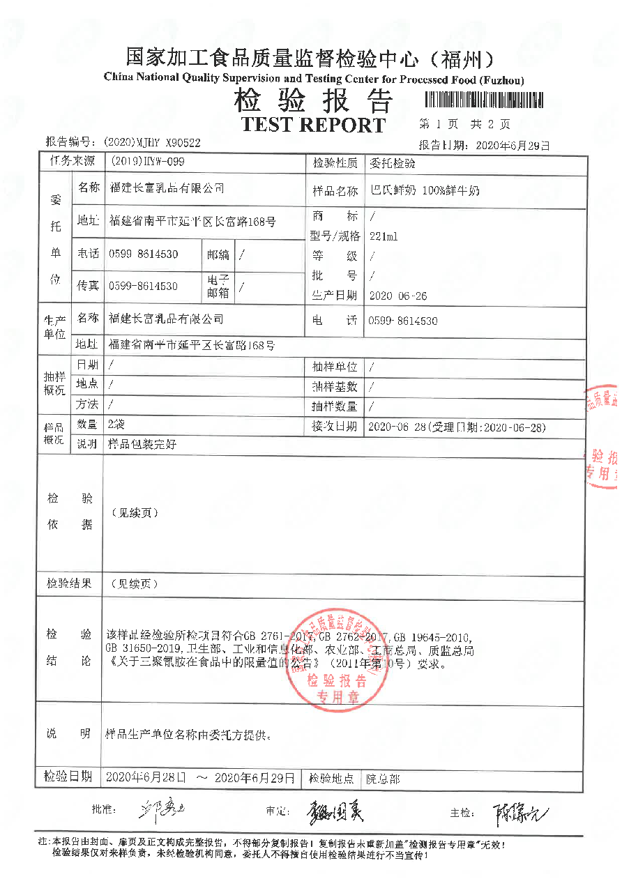long8-龙八(中国)唯一官方网站