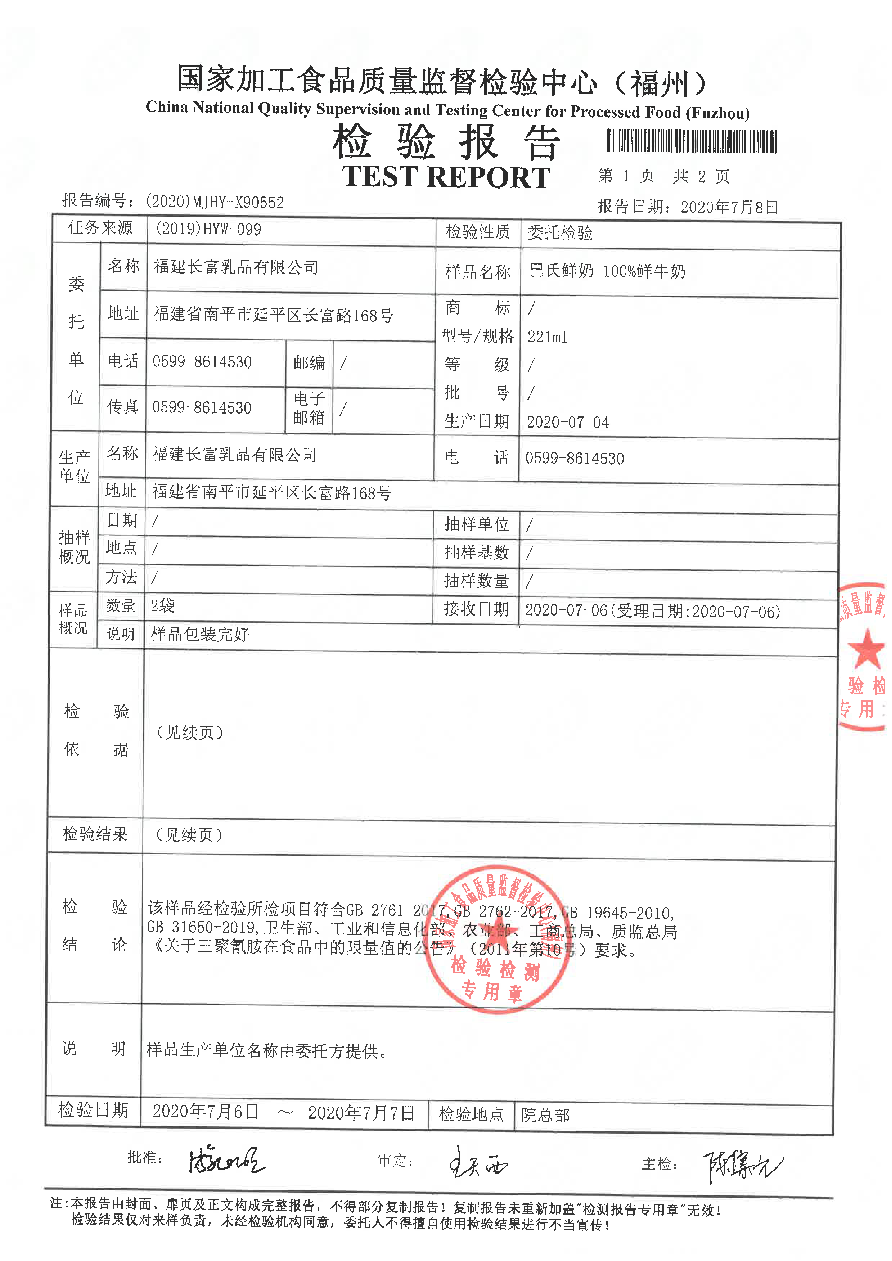 long8-龙八(中国)唯一官方网站