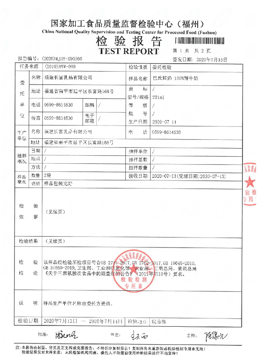 long8-龙八(中国)唯一官方网站