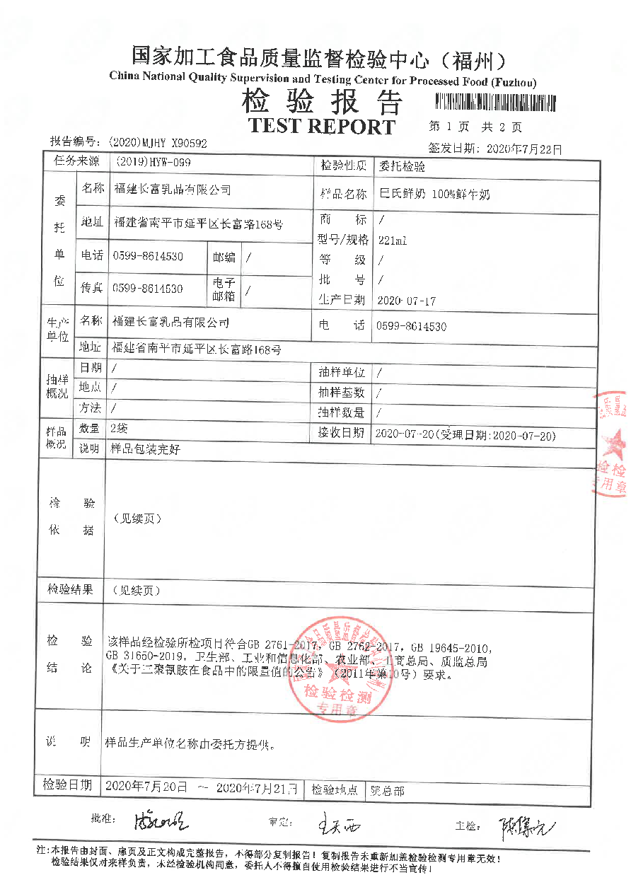 long8-龙八(中国)唯一官方网站