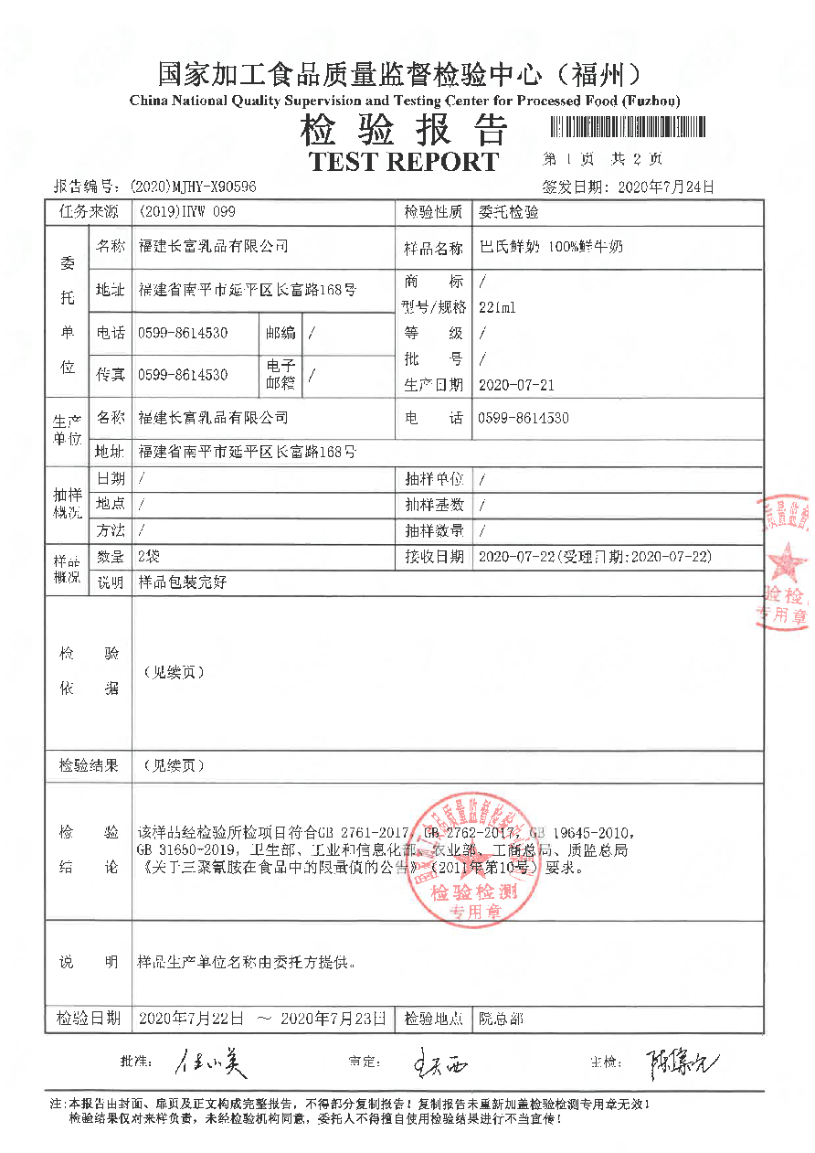 long8-龙八(中国)唯一官方网站