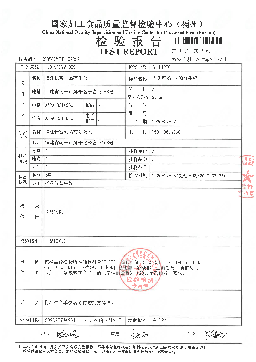 long8-龙八(中国)唯一官方网站
